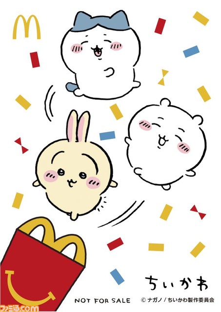 【マクドナルド】『ちいかわ』『スパイファミリー』ハッピーセットが9月1日発売。オリジナルイラストを使用したぬりえやシールがゲットできる