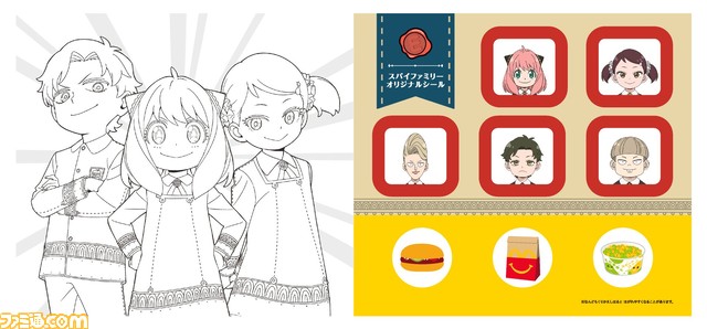 【マクドナルド】『ちいかわ』『スパイファミリー』ハッピーセットが9月1日発売。オリジナルイラストを使用したぬりえやシールがゲットできる