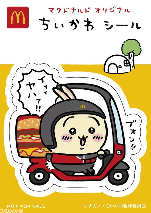 【マクドナルド】『ちいかわ』『スパイファミリー』ハッピーセットが9月1日発売。オリジナルイラストを使用したぬりえやシールがゲットできる