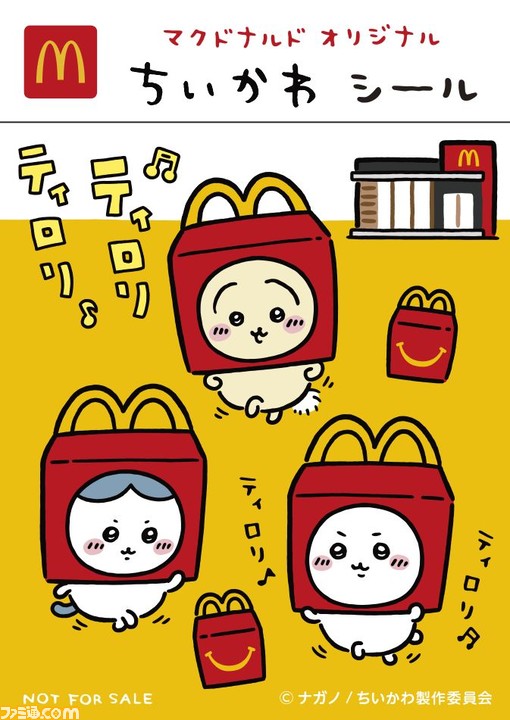 【マクドナルド】『ちいかわ』『スパイファミリー』ハッピーセットが9月1日発売。オリジナルイラストを使用したぬりえやシールがゲットできる