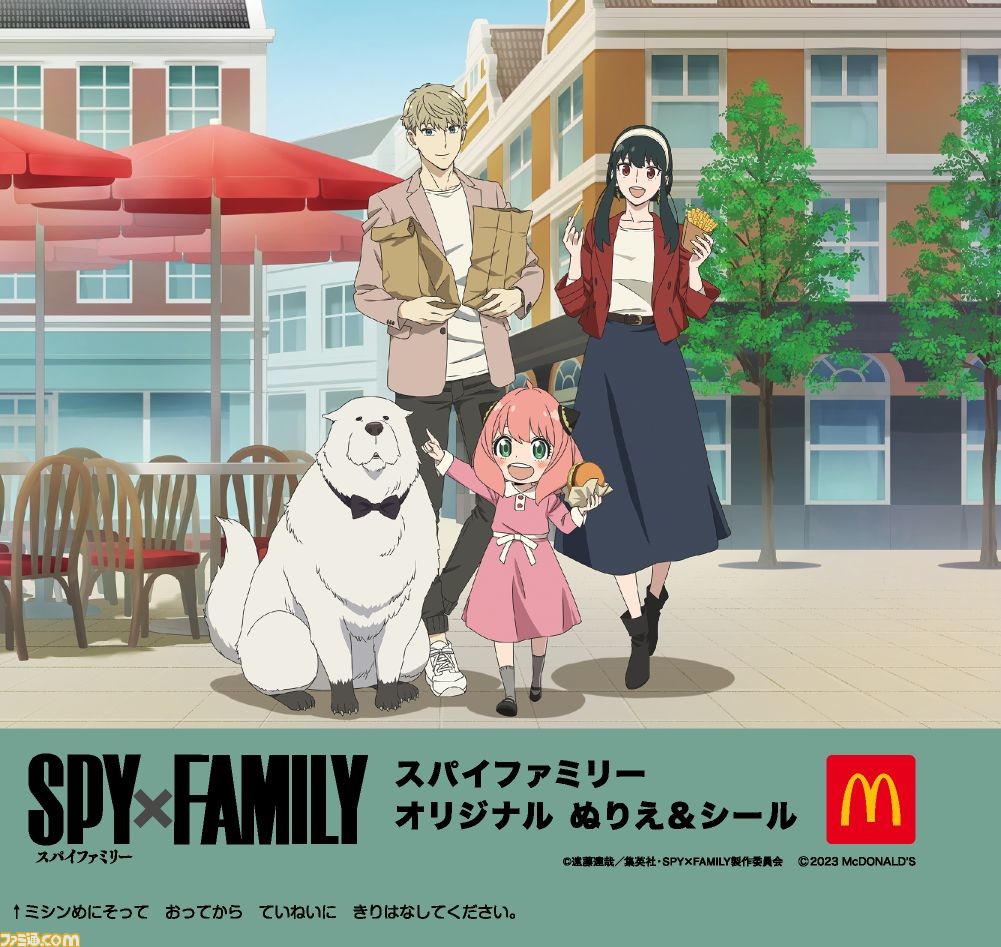 【マクドナルド】『ちいかわ』『スパイファミリー』ハッピーセットが9月1日発売。オリジナルイラストを使用したぬりえやシールがゲットできる