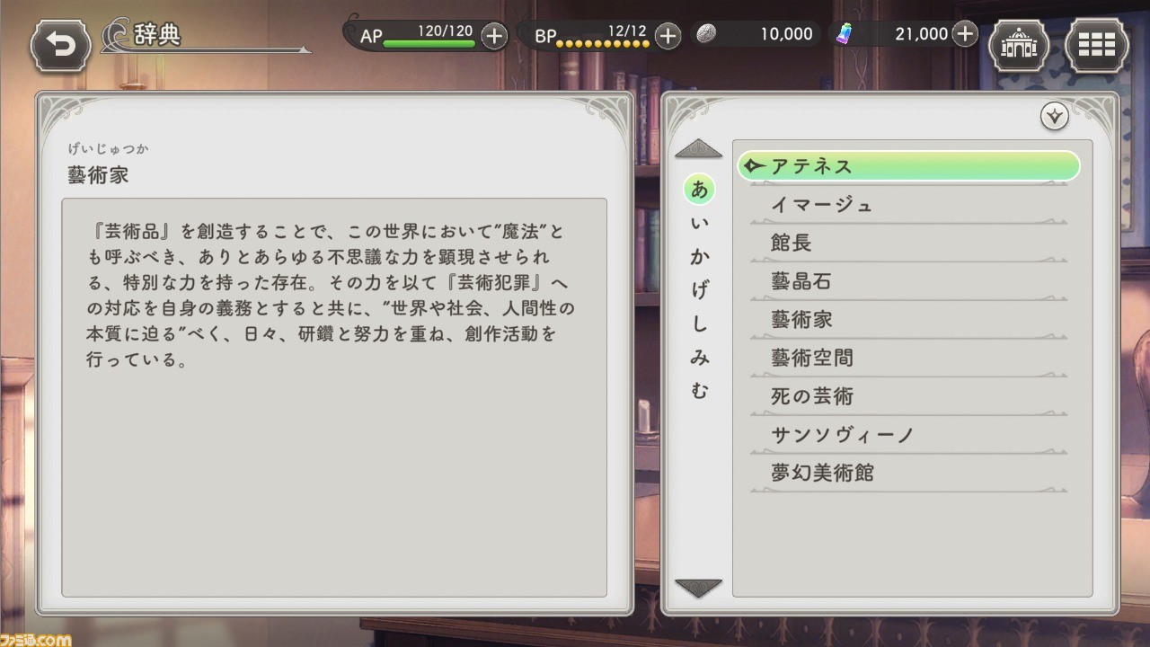 『ガールズクリエイション』DMMの隠し玉はゴッホや鳥山石燕の美少女化ゲーム。一枚絵が芝居をするように動く、キャラ演出にかける芸術的な執念【開発インタビュー】