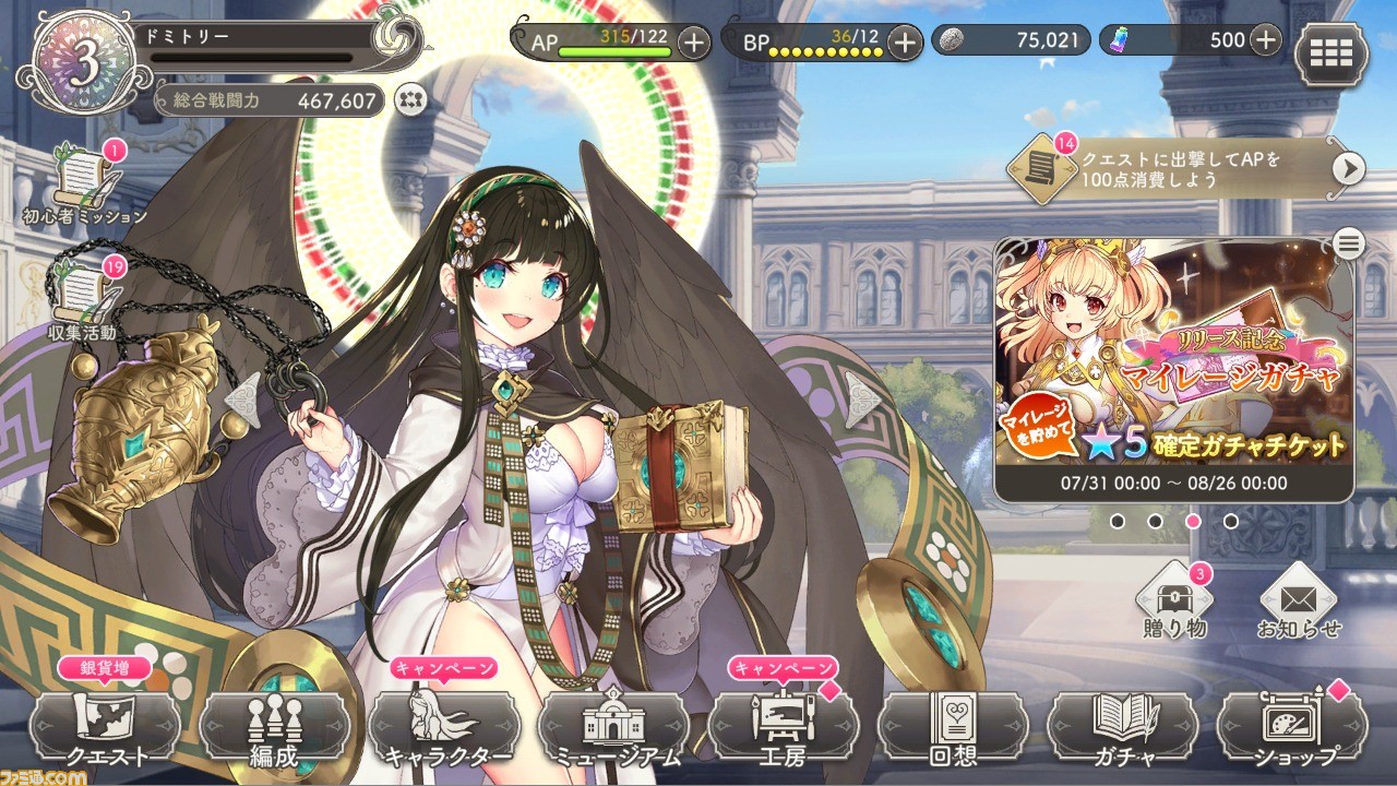 『ガールズクリエイション』DMMの隠し玉はゴッホや鳥山石燕の美少女化ゲーム。一枚絵が芝居をするように動く、キャラ演出にかける芸術的な執念【開発インタビュー】