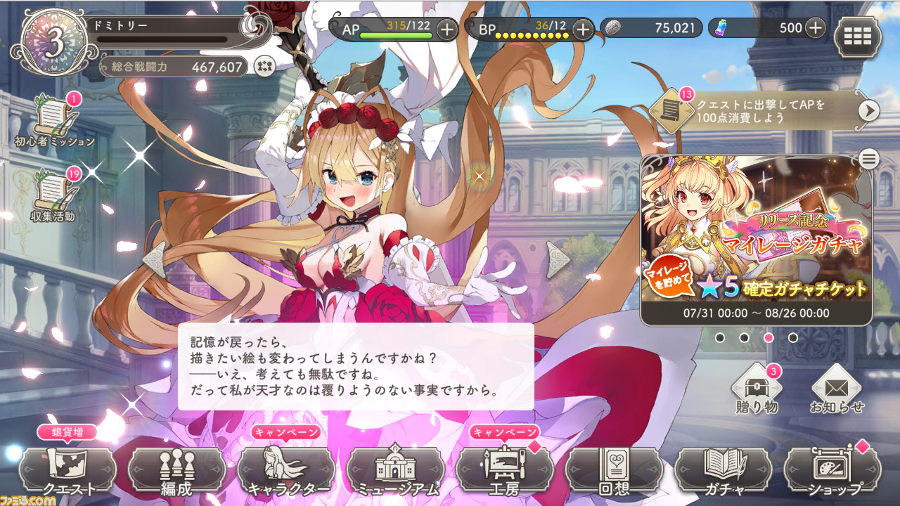 『ガールズクリエイション』DMMの隠し玉はゴッホや鳥山石燕の美少女化ゲーム。一枚絵が芝居をするように動く、キャラ演出にかける芸術的な執念【開発インタビュー】