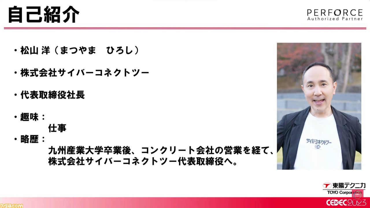 経営者からインフラ管理者まで……4つの視点で語るパネルディスカッション“レベルアップ必須!ゲーム業界で求められる今と未来のテクノロジー”【CEDEC2023】
