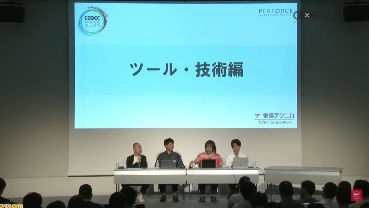 経営者からインフラ管理者まで……4つの視点で語るパネルディスカッション“レベルアップ必須!ゲーム業界で求められる今と未来のテクノロジー”【CEDEC2023】