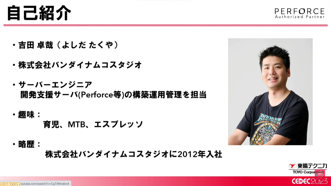 経営者からインフラ管理者まで……4つの視点で語るパネルディスカッション“レベルアップ必須!ゲーム業界で求められる今と未来のテクノロジー”【CEDEC2023】