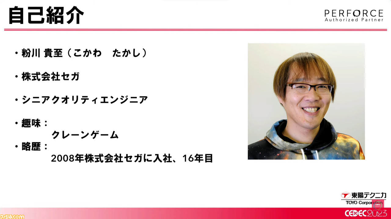 経営者からインフラ管理者まで……4つの視点で語るパネルディスカッション“レベルアップ必須!ゲーム業界で求められる今と未来のテクノロジー”【CEDEC2023】