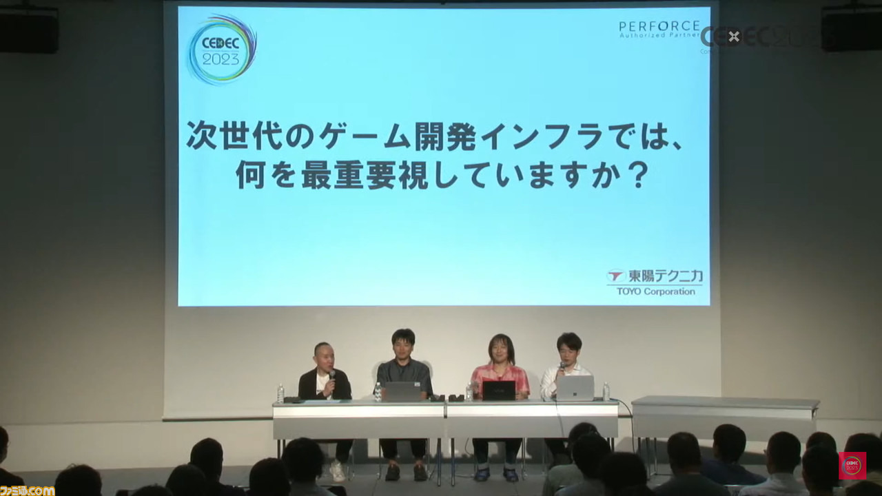 経営者からインフラ管理者まで……4つの視点で語るパネルディスカッション“レベルアップ必須!ゲーム業界で求められる今と未来のテクノロジー”【CEDEC2023】