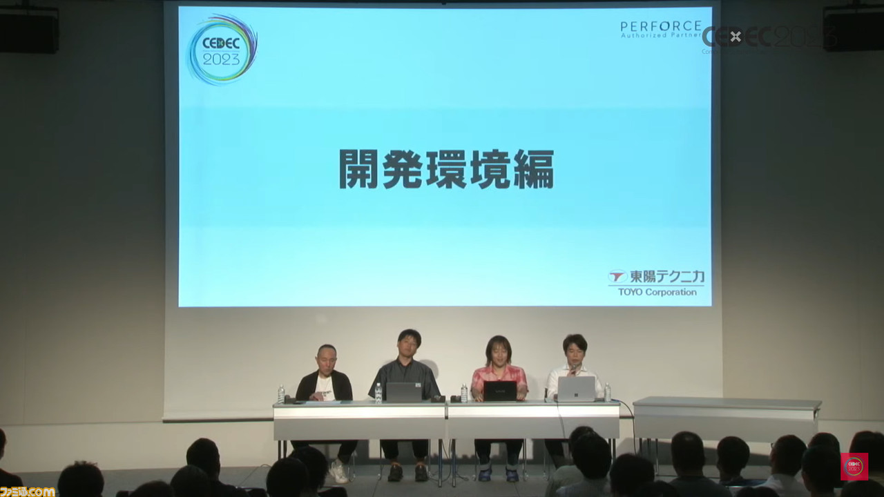 経営者からインフラ管理者まで……4つの視点で語るパネルディスカッション“レベルアップ必須!ゲーム業界で求められる今と未来のテクノロジー”【CEDEC2023】