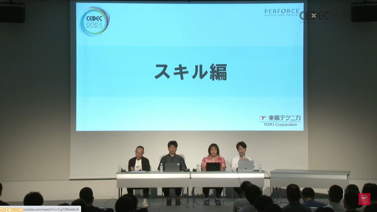 経営者からインフラ管理者まで……4つの視点で語るパネルディスカッション“レベルアップ必須!ゲーム業界で求められる今と未来のテクノロジー”【CEDEC2023】
