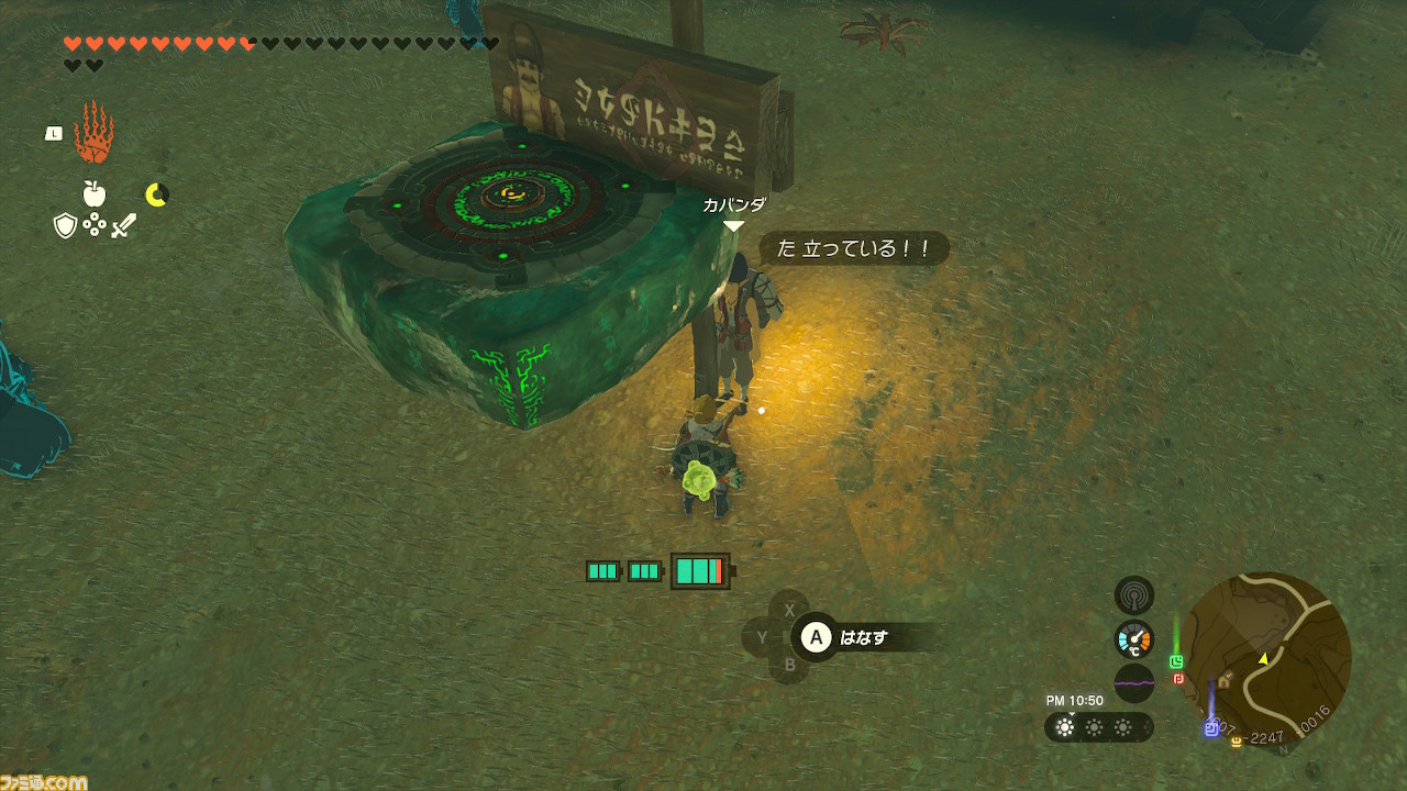 『ゼルダの伝説 ティアーズ オブ ザ キングダム』開発者インタビュー