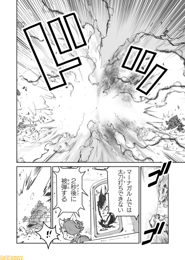 【新たな兵器、マーナガルム発射 “戦争×復讐×ケモノ”マンガ】『戦場のフーガ 鋼鉄のメロディ』第34話