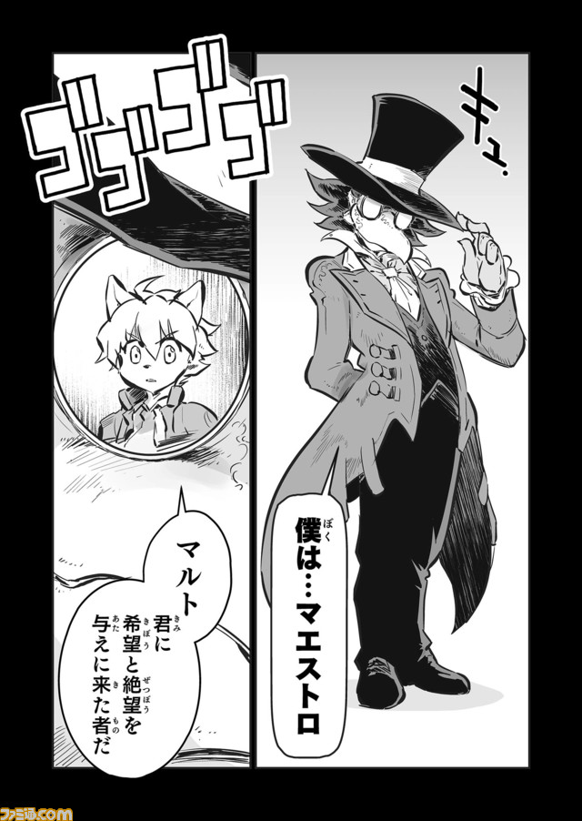 【新たな兵器、マーナガルム発射 “戦争×復讐×ケモノ”マンガ】『戦場のフーガ 鋼鉄のメロディ』第34話