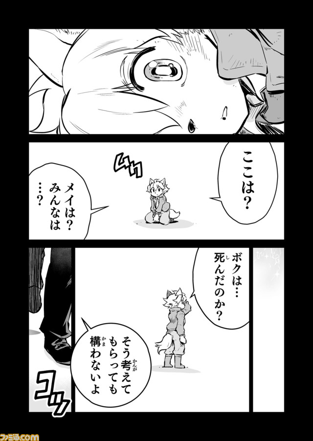 【新たな兵器、マーナガルム発射 “戦争×復讐×ケモノ”マンガ】『戦場のフーガ 鋼鉄のメロディ』第34話