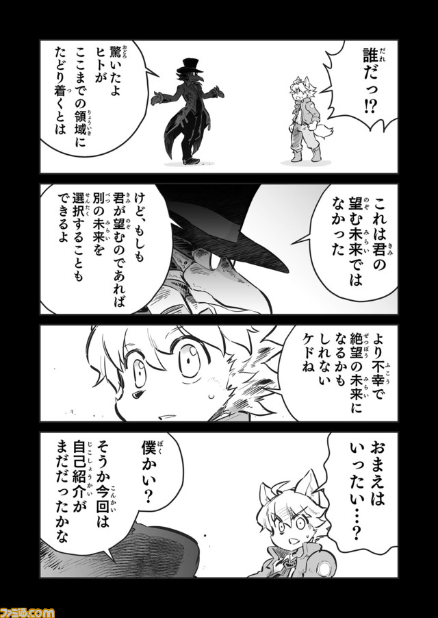 【新たな兵器、マーナガルム発射 “戦争×復讐×ケモノ”マンガ】『戦場のフーガ 鋼鉄のメロディ』第34話