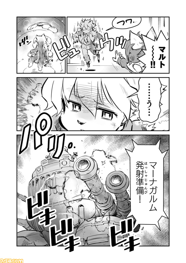 【新たな兵器、マーナガルム発射 “戦争×復讐×ケモノ”マンガ】『戦場のフーガ 鋼鉄のメロディ』第34話