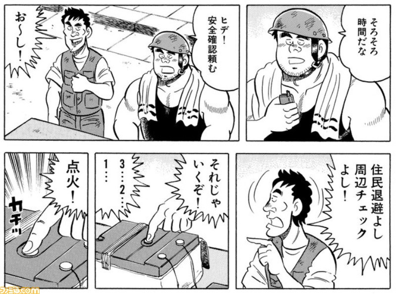 『スーパーボンバーマン R 2』×爆破解体漫画『解体屋ゲン』爆発コラボ原作者インタビュー!「もうドカンドカン爆破しちゃえって」。ここから100巻超の長寿作品が生まれた