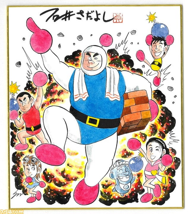 『スーパーボンバーマン R 2』×爆破解体漫画『解体屋ゲン』爆発コラボ原作者インタビュー!「もうドカンドカン爆破しちゃえって」。ここから100巻超の長寿作品が生まれた