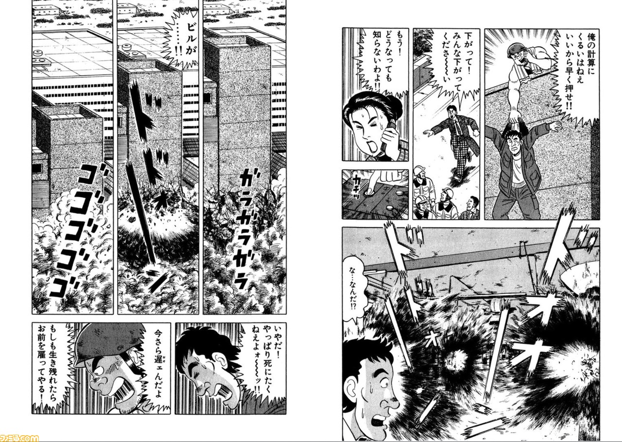 『スーパーボンバーマン R 2』×爆破解体漫画『解体屋ゲン』爆発コラボ原作者インタビュー!「もうドカンドカン爆破しちゃえって」。ここから100巻超の長寿作品が生まれた