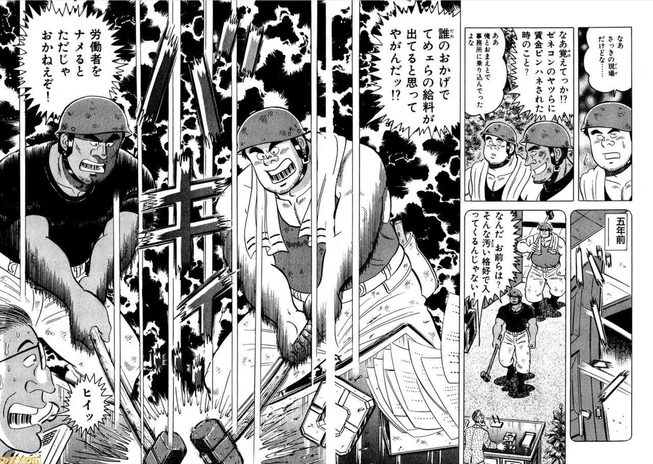 『スーパーボンバーマン R 2』×爆破解体漫画『解体屋ゲン』爆発コラボ原作者インタビュー!「もうドカンドカン爆破しちゃえって」。ここから100巻超の長寿作品が生まれた