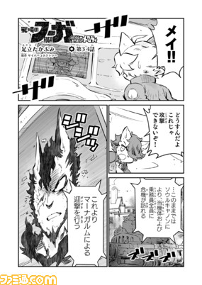 【『戦場のフーガ』開発記録】『インターミッション』第34回