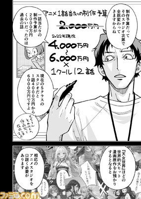 S2_16話原稿_004