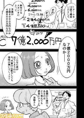 S2_16話原稿_005