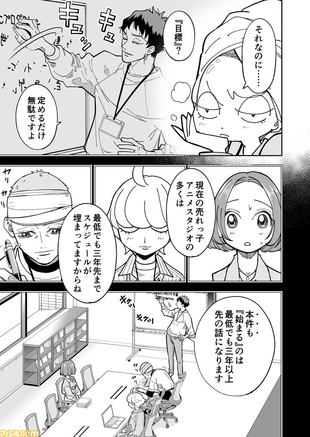 S2_16話原稿_003