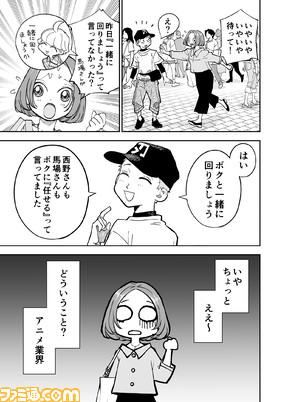 S2_16話原稿_017