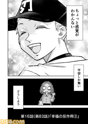 S2_16話原稿_018