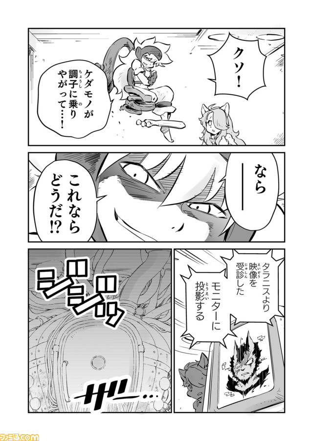 【メイを助けるには…… “戦争×復讐×ケモノ”マンガ】『戦場のフーガ 鋼鉄のメロディ』第35話
