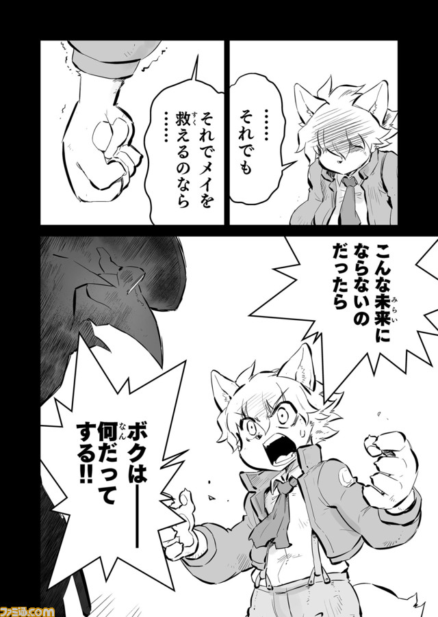 【メイを助けるには…… “戦争×復讐×ケモノ”マンガ】『戦場のフーガ 鋼鉄のメロディ』第35話