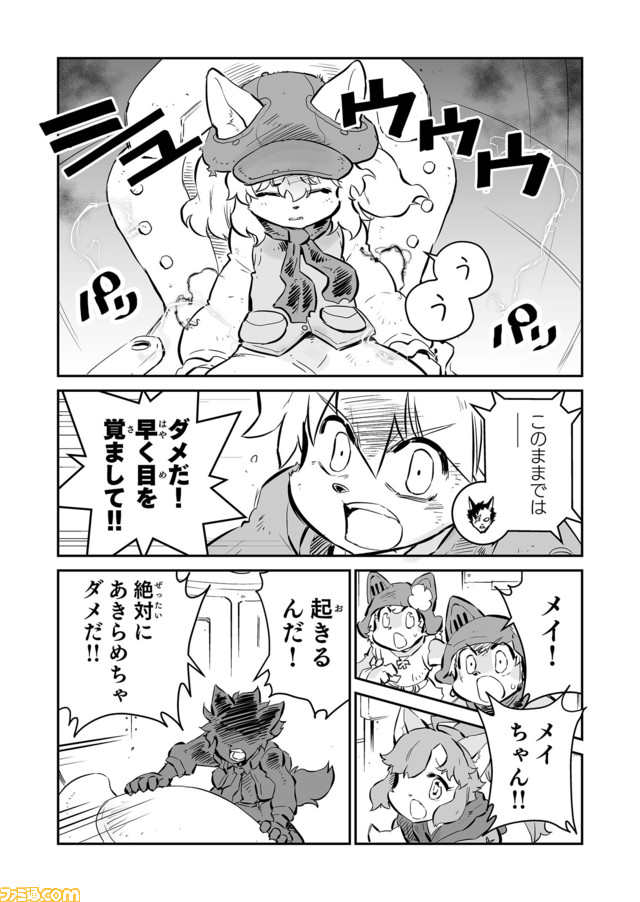 【メイを助けるには…… “戦争×復讐×ケモノ”マンガ】『戦場のフーガ 鋼鉄のメロディ』第35話