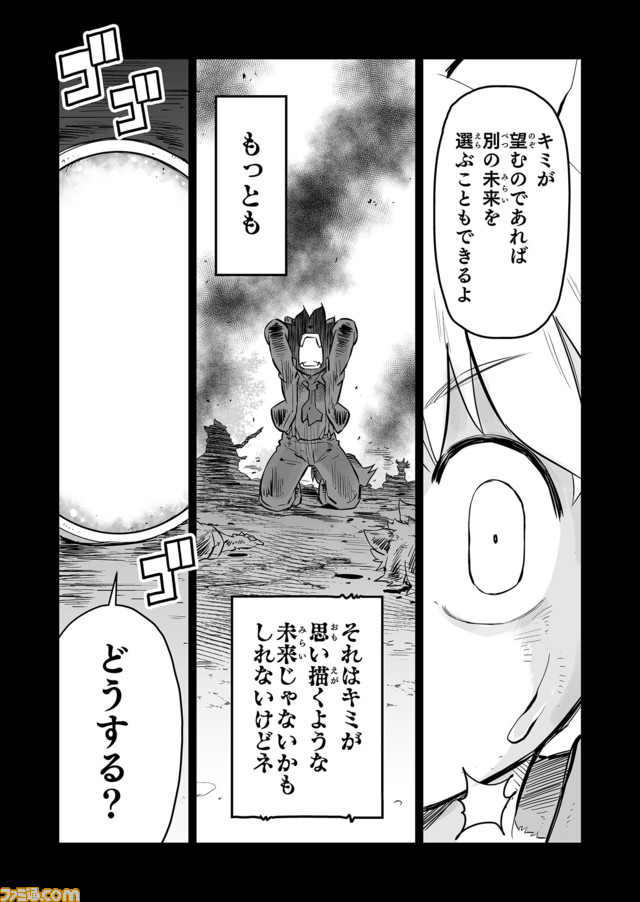 【メイを助けるには…… “戦争×復讐×ケモノ”マンガ】『戦場のフーガ 鋼鉄のメロディ』第35話