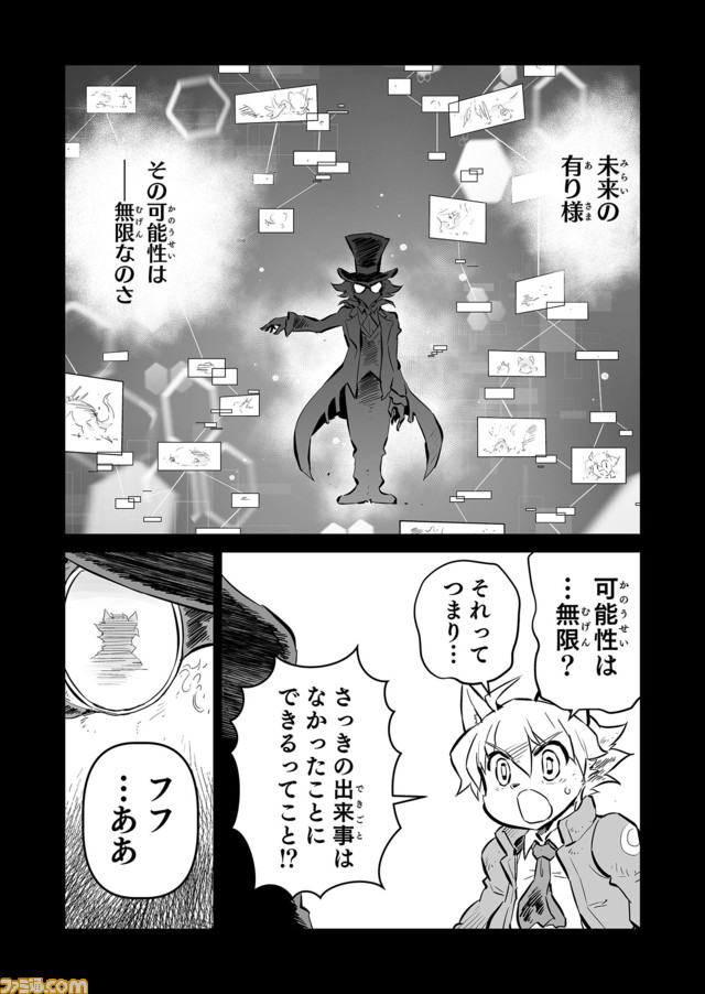 【メイを助けるには…… “戦争×復讐×ケモノ”マンガ】『戦場のフーガ 鋼鉄のメロディ』第35話