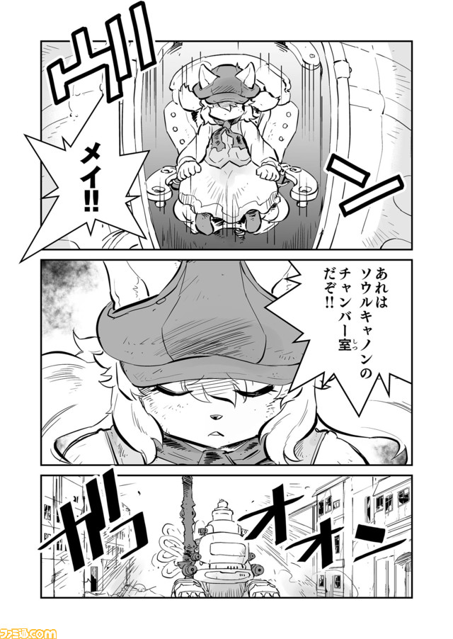 【メイを助けるには…… “戦争×復讐×ケモノ”マンガ】『戦場のフーガ 鋼鉄のメロディ』第35話