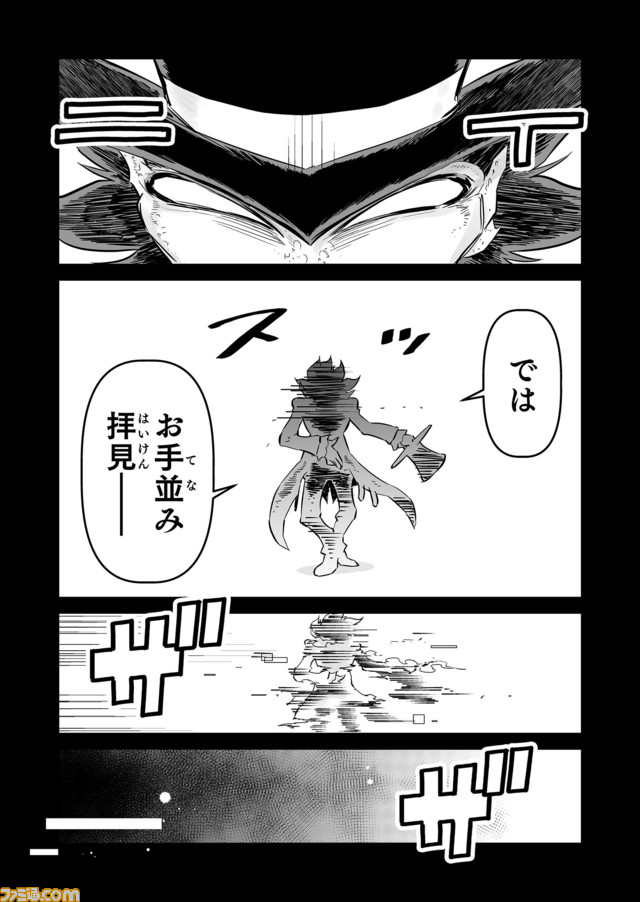 【メイを助けるには…… “戦争×復讐×ケモノ”マンガ】『戦場のフーガ 鋼鉄のメロディ』第35話