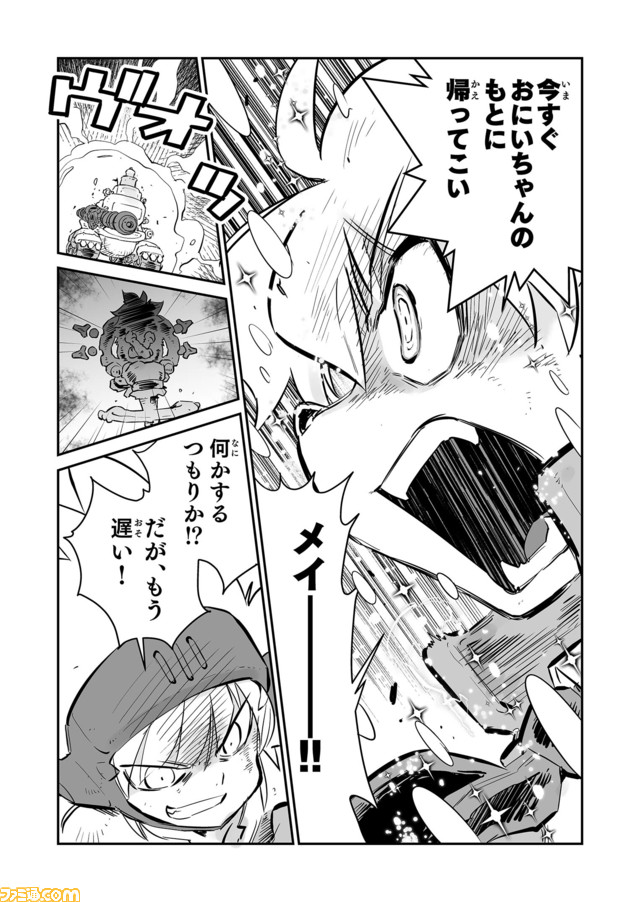 【メイの生還。そして新たな戦いへ “戦争×復讐×ケモノ”マンガ】『戦場のフーガ 鋼鉄のメロディ』第36話