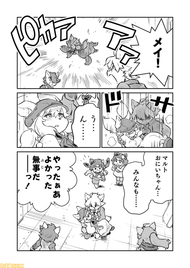 【メイの生還。そして新たな戦いへ “戦争×復讐×ケモノ”マンガ】『戦場のフーガ 鋼鉄のメロディ』第36話