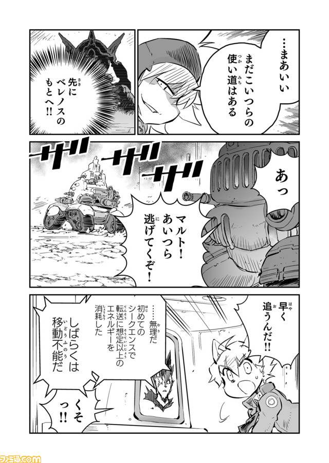 【メイの生還。そして新たな戦いへ “戦争×復讐×ケモノ”マンガ】『戦場のフーガ 鋼鉄のメロディ』第36話