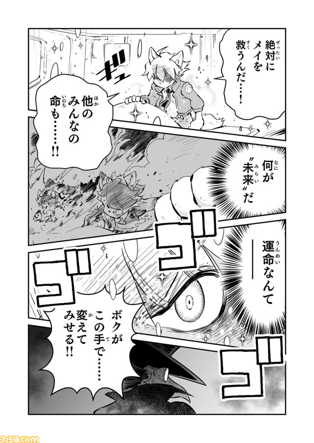 【メイの生還。そして新たな戦いへ “戦争×復讐×ケモノ”マンガ】『戦場のフーガ 鋼鉄のメロディ』第36話