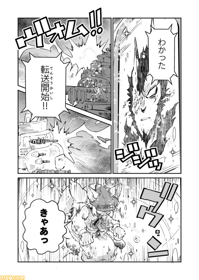 【メイの生還。そして新たな戦いへ “戦争×復讐×ケモノ”マンガ】『戦場のフーガ 鋼鉄のメロディ』第36話