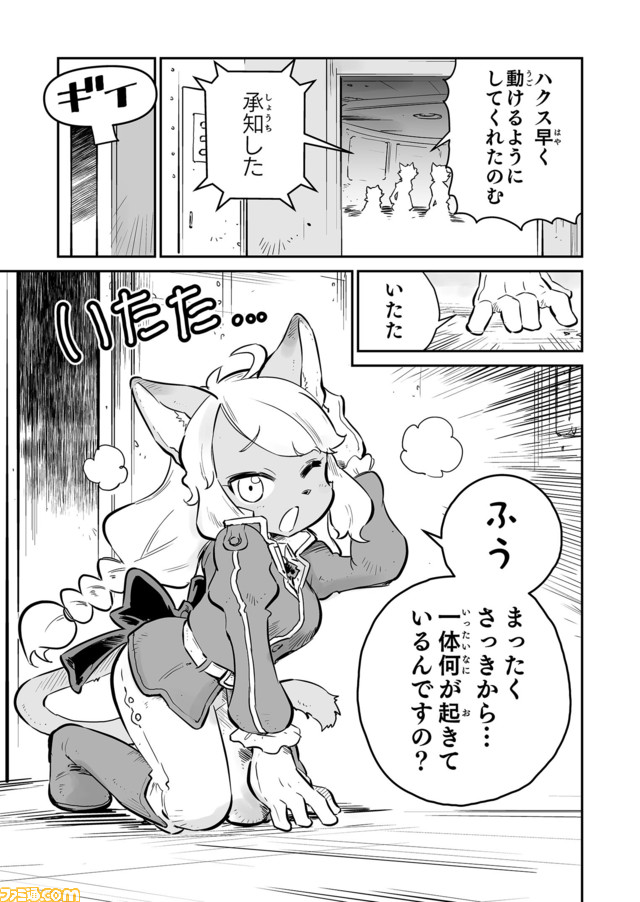 【メイの生還。そして新たな戦いへ “戦争×復讐×ケモノ”マンガ】『戦場のフーガ 鋼鉄のメロディ』第36話