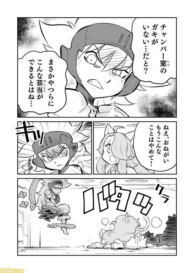 【メイの生還。そして新たな戦いへ “戦争×復讐×ケモノ”マンガ】『戦場のフーガ 鋼鉄のメロディ』第36話