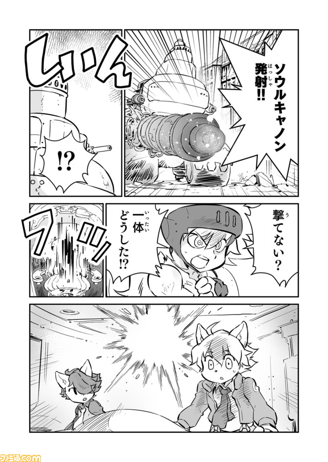 【メイの生還。そして新たな戦いへ “戦争×復讐×ケモノ”マンガ】『戦場のフーガ 鋼鉄のメロディ』第36話