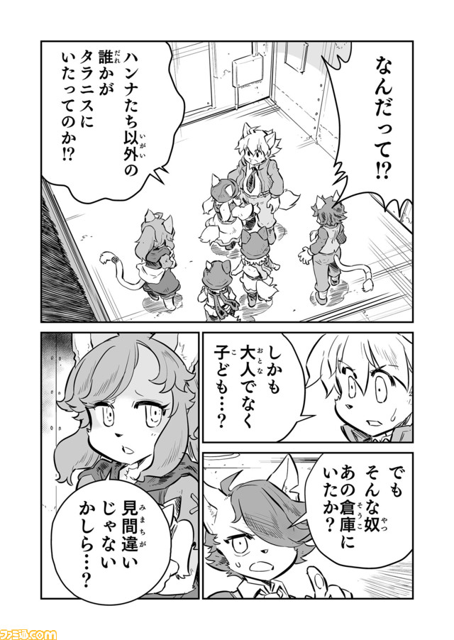 【 新たな仲間たちが加わり? “戦争×復讐×ケモノ”マンガ】『戦場のフーガ 鋼鉄のメロディ』第37話