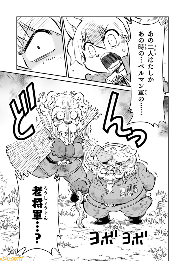 【 新たな仲間たちが加わり? “戦争×復讐×ケモノ”マンガ】『戦場のフーガ 鋼鉄のメロディ』第37話