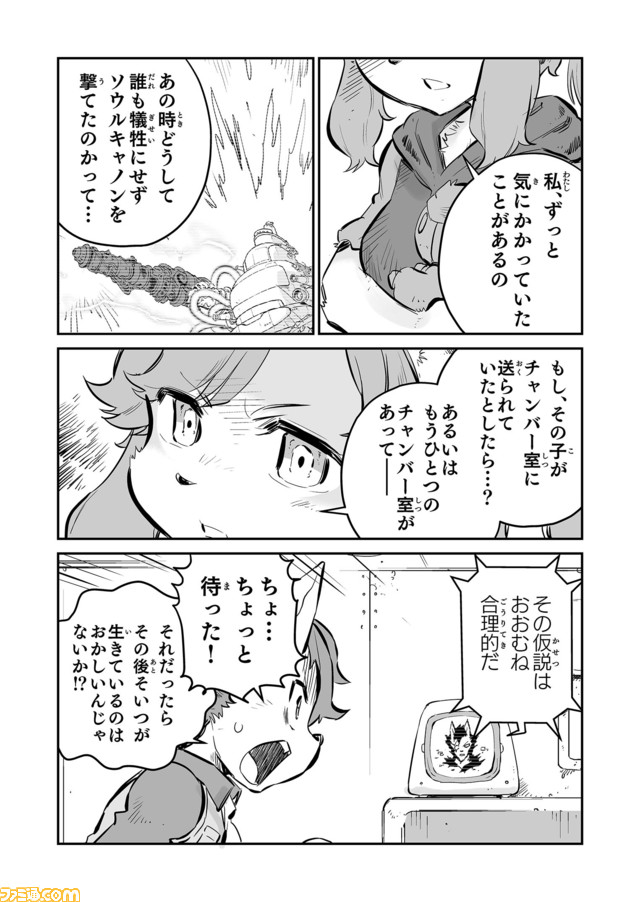 【 新たな仲間たちが加わり? “戦争×復讐×ケモノ”マンガ】『戦場のフーガ 鋼鉄のメロディ』第37話