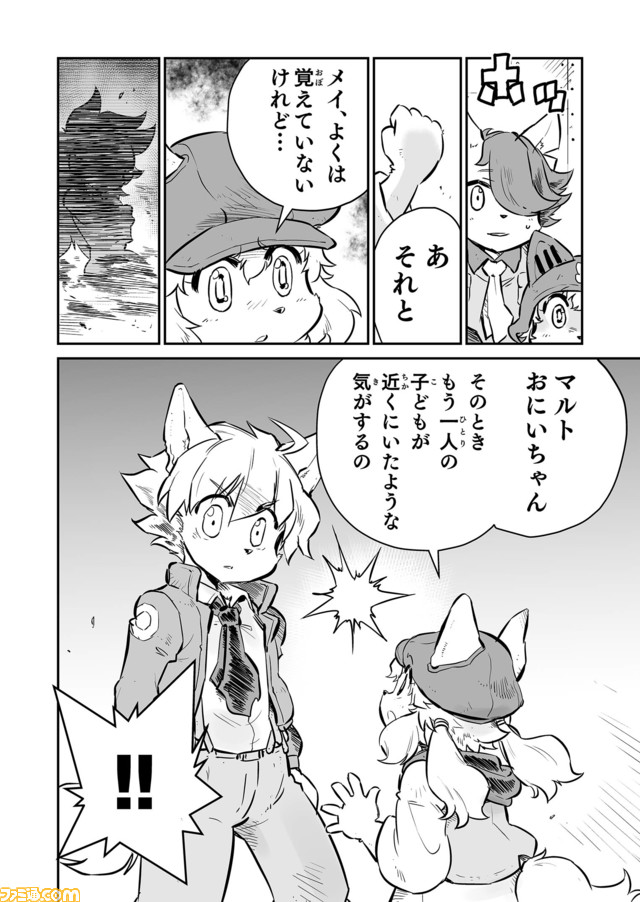 【 新たな仲間たちが加わり? “戦争×復讐×ケモノ”マンガ】『戦場のフーガ 鋼鉄のメロディ』第37話